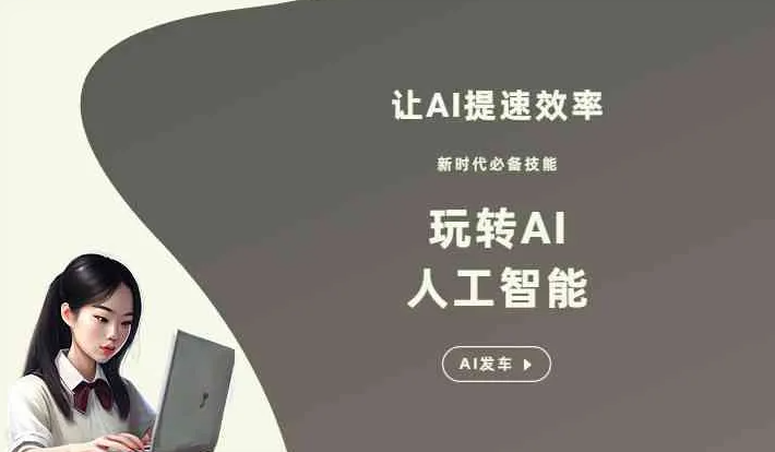 彰武县GEO优化完整科普：原理、价值与核心适配场景