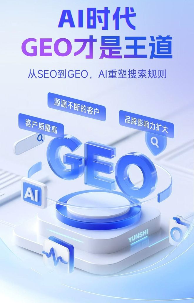 标准化赋能彰武县本地数字营销 国硕AI重构国内GEO优化服务新生态
